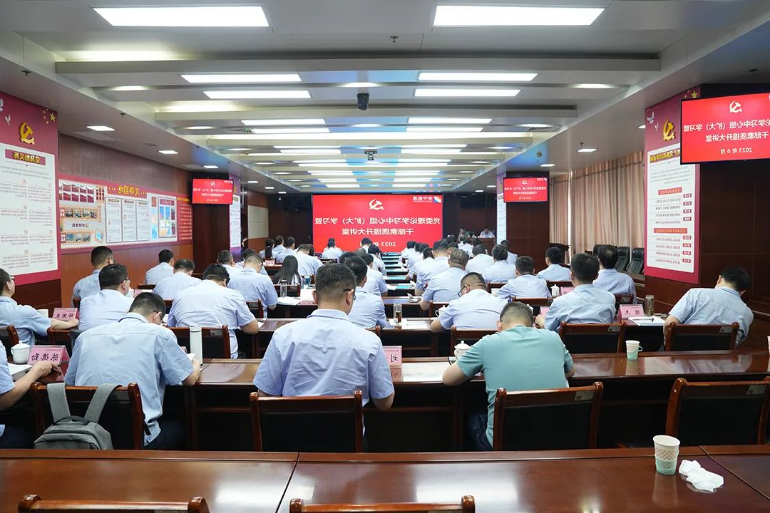 济宁能源召开6月份党委理论中心组（扩大）学习暨干部素质提升大讲堂