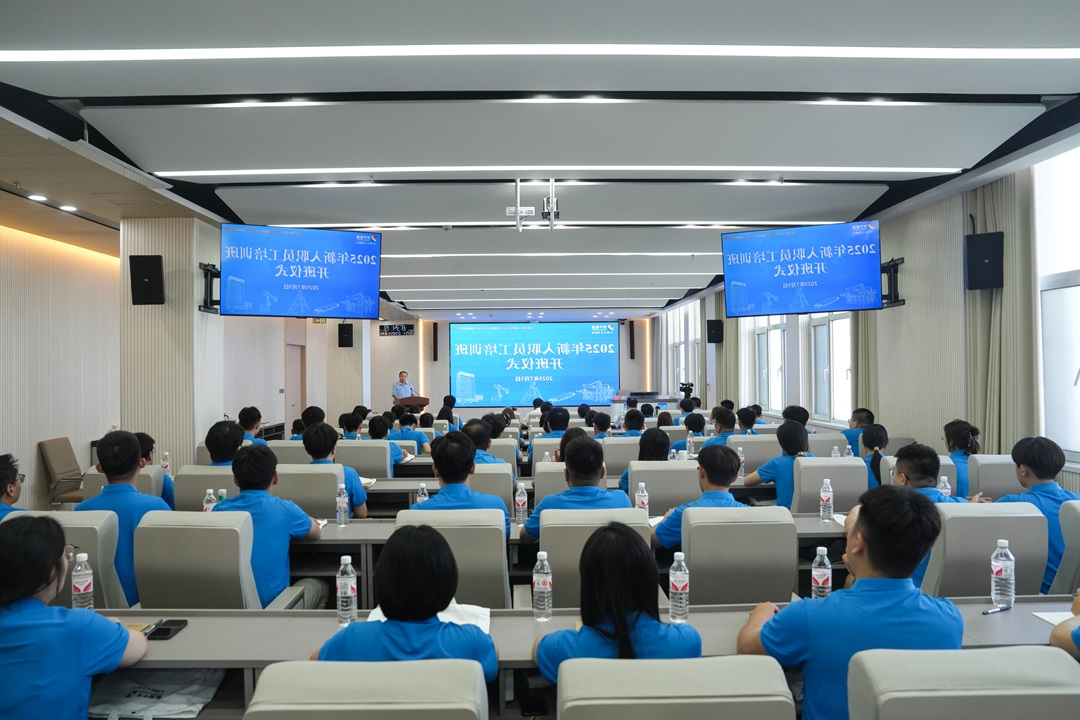 济宁能源集团2025年新入职大学生培训正式开班
