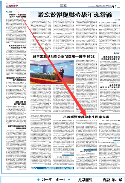 中国能源报：济矿集团上半年转型脱颖而出