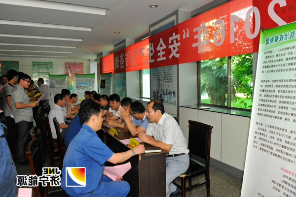 运河煤矿：举办“安全生产宣传咨询日”活动