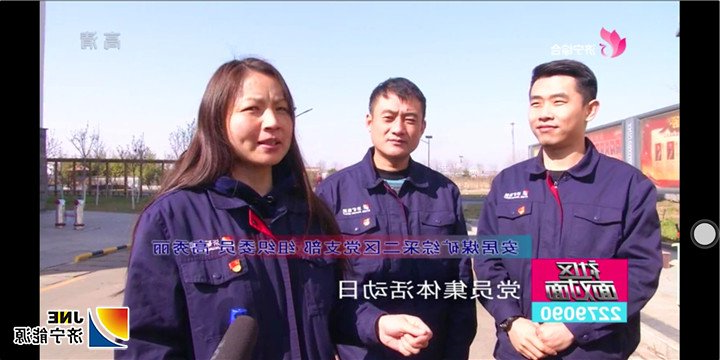 1552879931697200.jpg 济宁电视台专题报道安居煤矿综采二区党支部党建工作(李猛)2.jpg