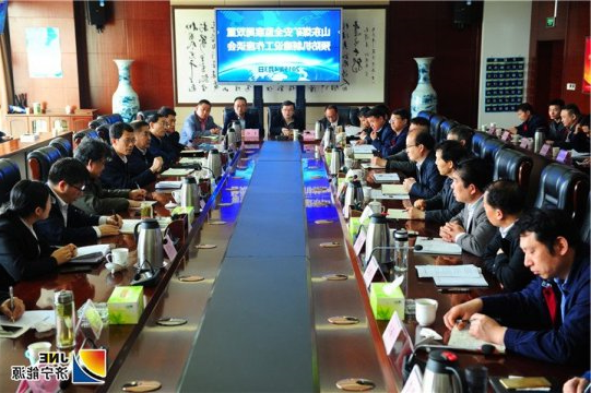 省煤监局“双防”机制建设工作座谈会在集团公司召开