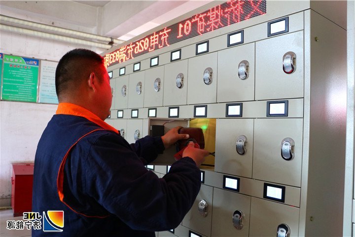 1555468736740576.jpg 义桥煤矿智能矿灯充电架正式投入使用.jpg