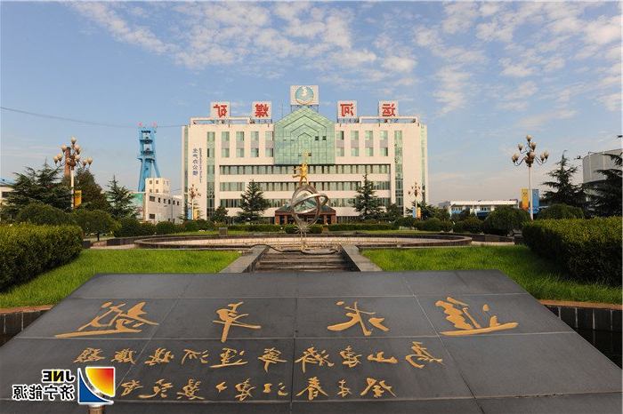运河煤矿2.jpg