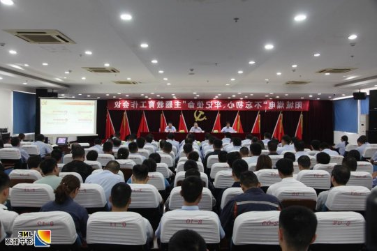 初心铭刻于心  使命落实于行  阳城煤电“不忘初心、牢记使命”主题教育见行动