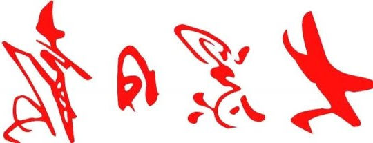 大众日报：京杭巨轮扬帆起 通江达海续荣光