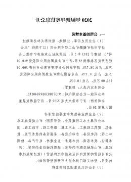 2020年鲲鹏年度信息公开