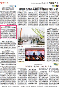 济宁日报丨济宁能源发展集团荣膺“2021山东社会责任企业”称号