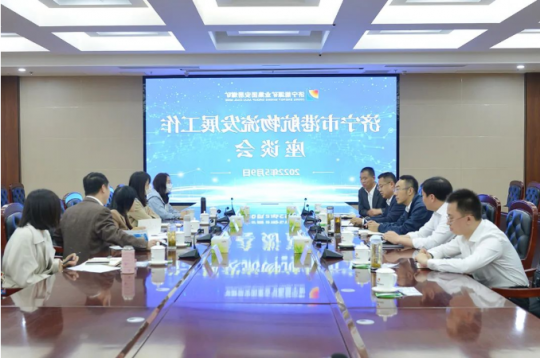 济宁市港航物流发展工作座谈会在安居煤矿召开