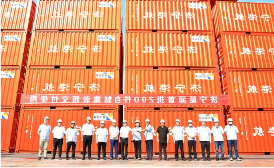 济宁能源首批200件自制集装箱交付仪式在跃进港举行