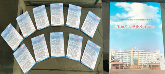 阳城煤电“一卡一案”力促安全管理再升级