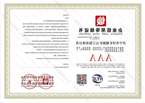 喜讯丨鲲鹏公司荣获3A级企业称号