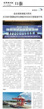 主流媒体关注报道济宁能源2023战略客户恳谈会