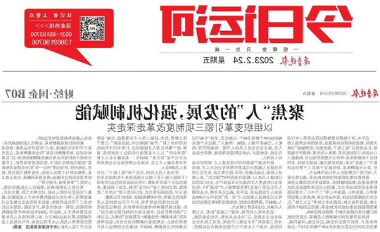 济宁能源聚焦“人”的发展，强化机制赋能