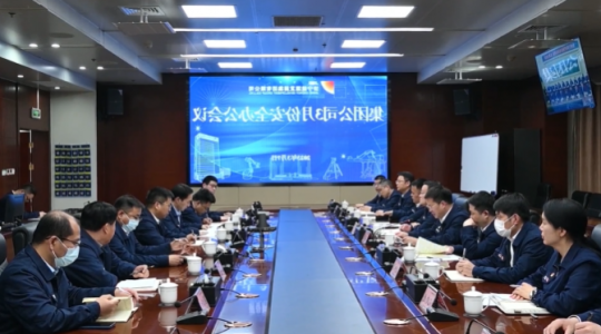 济宁能源召开3月份安全办公会