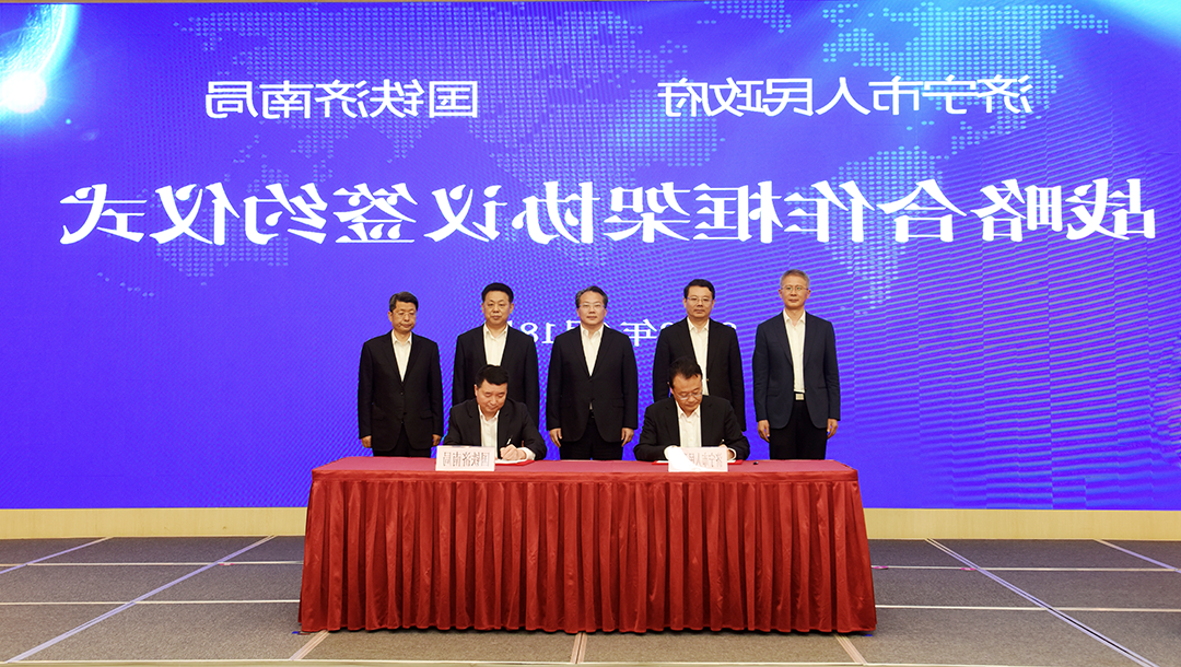 2023年4月18日，济宁市政府与中国铁路济南局集团有限公司签署战略合作协议（拍摄：马文洋，陈硕） (1).png