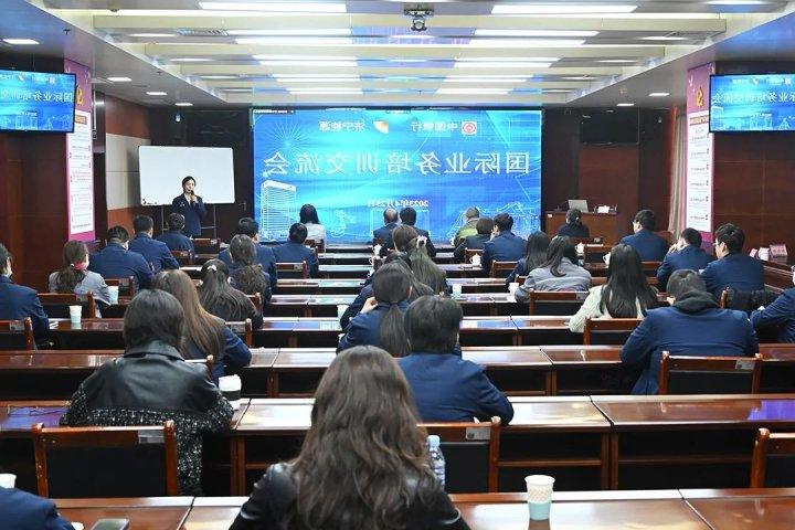 济宁能源组织召开国际业务培训交流会