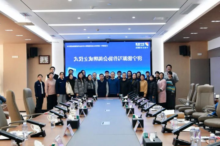 宣传力量再提升！济宁能源写作协会正式揭牌