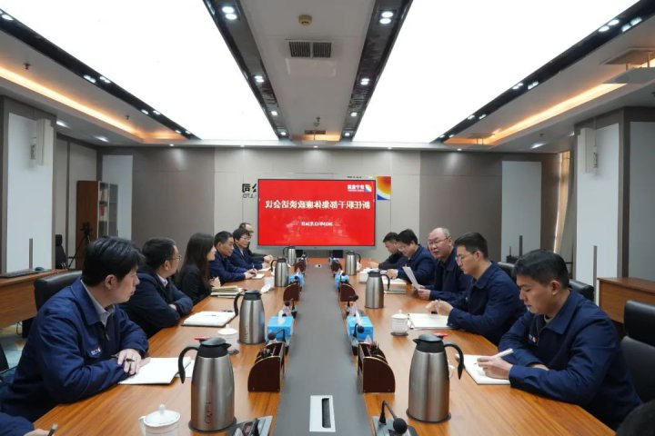 济宁能源召开新任职干部集体廉政谈话会议