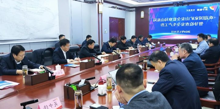 国家矿山安全监察局山东局到花园煤矿督导检查安全生产工作