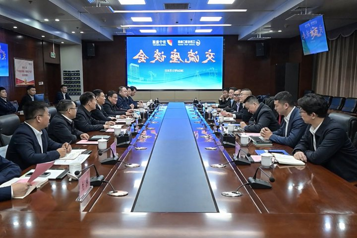 江西港口集团到访济宁能源调研座谈