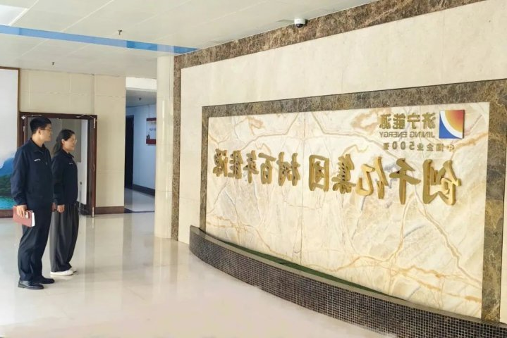 阳城煤电掀起“创千亿集团 树百年能源”BETWAY在线官网教育活动热潮