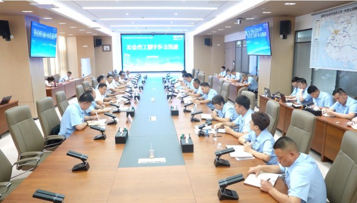 济宁能源集团组织召开专题工作会议