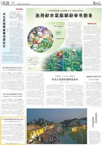 《人民日报》刊发报道京杭运河首制新能源智能船舶吉水