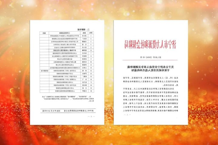 济宁能源集团一专业技术人员入选济宁市专家库