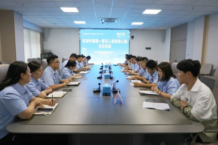 济宁能源集团新入职财务人员第一期集中轮训圆满结束