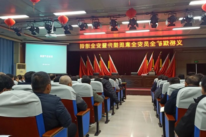 班组“小细胞”激活“大能量”！义桥煤矿班组建设这样抓