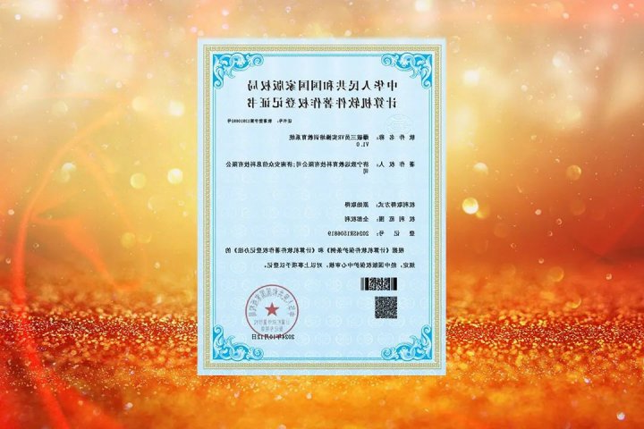 从“0”到“1”！致远教育首获软件著作权