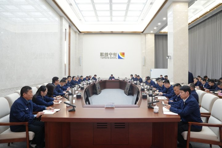 济宁能源集团召开2025年全面预算编制工作动员部署会议