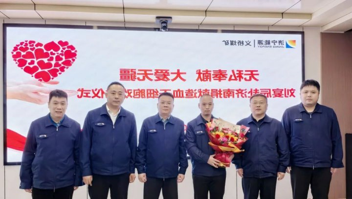 济宁造血干细胞捐献者刘宴辰：5年的等待，就为这一天