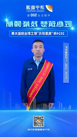 匠人风采丨阳城煤电职工王从庆获矿井维修钳工“状元”