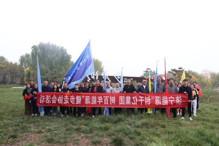 文体协会健步走分会在少康湖开展职工户外健步走活动