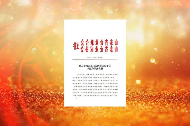 济宁能源集团一成果荣获省BETWAY在线官网优秀成果二等奖