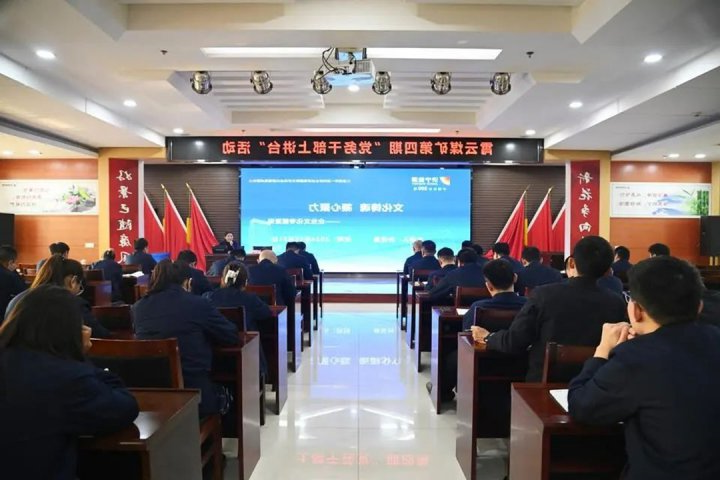 让职工唱“主角”，霄云煤矿多举措促BETWAY在线官网落地生根