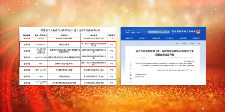 山东省首台（套）技术装备名单正式揭晓，济宁能源集团三家企业四项成果上榜