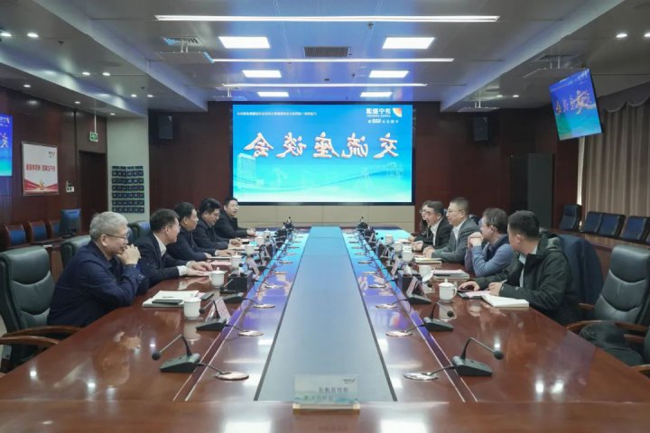 河北物流集团到访济宁能源集团座谈交流