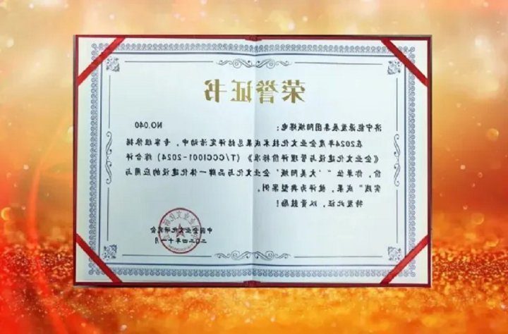 有声有色！阳城煤电以BETWAY在线官网建设助推高质量发展再上新台阶