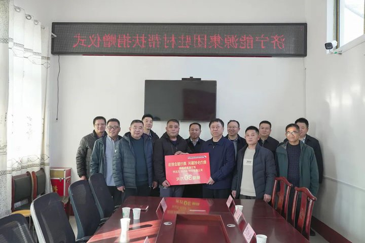 济宁能源集团开展驻村帮扶捐赠活动