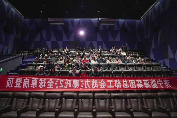 济宁能源集团总部组织开展“古韵新风 国漫盛宴”观影活动