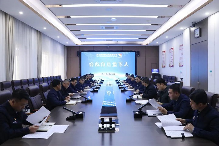 精益化管理提升系列报道[66]丨人力资源精益管理，赋能梁山港提质增效