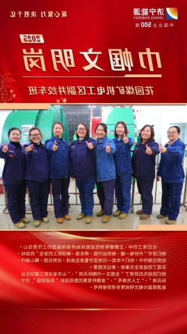 巾帼文明岗丨花园煤矿机电工区副井绞车班：三尺机台上的青春风采