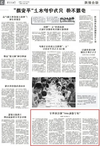 中国水运报丨“济宁港航6007”船长的坚守