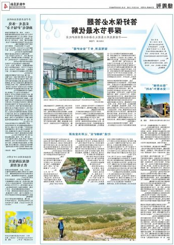 中国煤炭报丨采选充一体化助煤电“护绿生金”