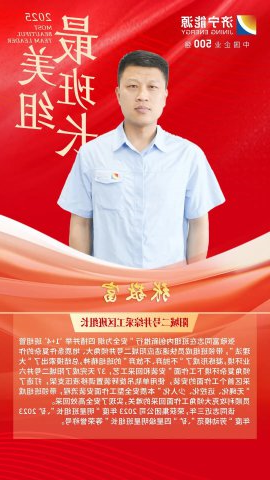 最美班组长丨张敬富：以身作则践初心，扎根煤海锻铁军