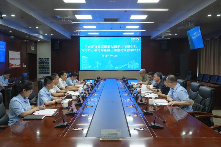 济矿中圣公司2025年股东会暨第三届董事会第三次会议召开