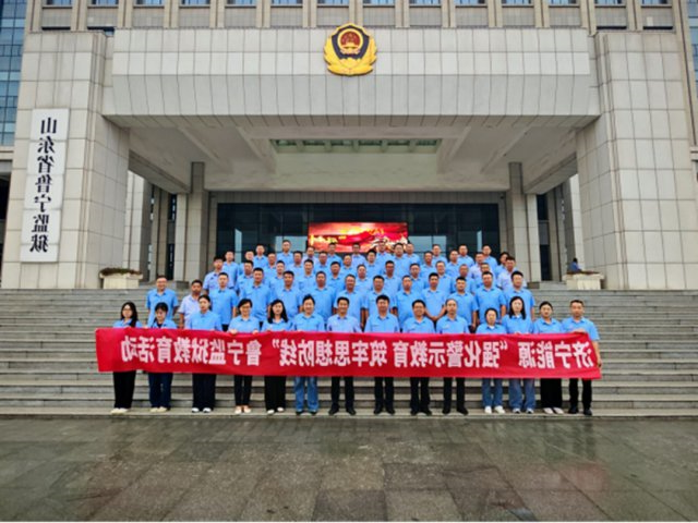 清风护航千亿目标！济宁能源集团开展廉洁主题活动